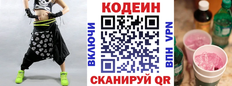 Codein Purple Drank  Подпорожье 