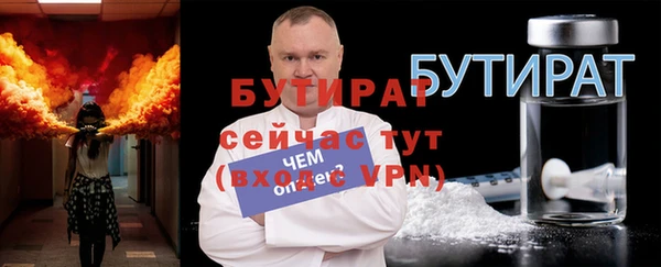 бутират Алексеевка